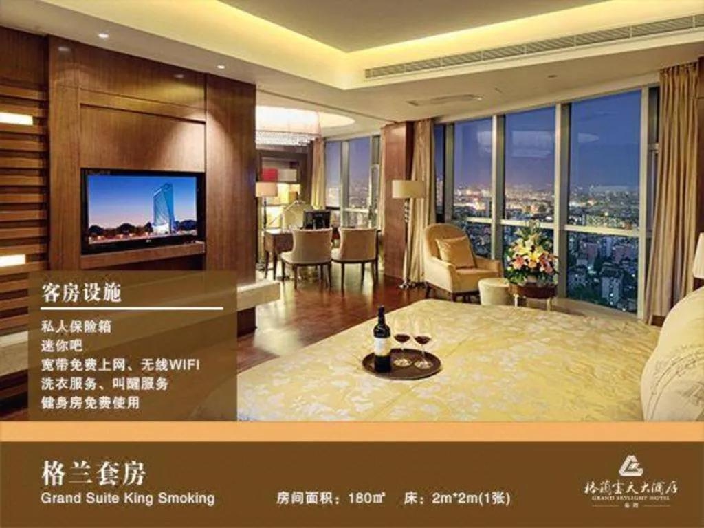 Yueyang Grand Skylight Hotel