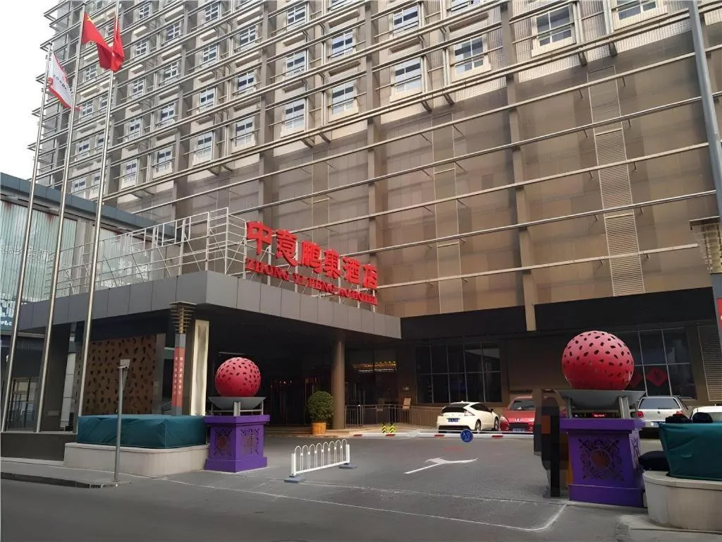 Zhong Yi Peng Ao Hotel