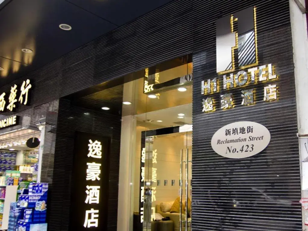 H1 Hotel H1 Hotel