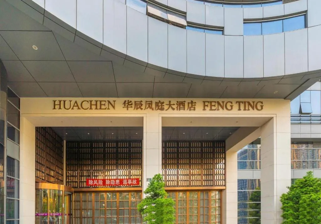 Hangzhou Huachen Fengting Hotel