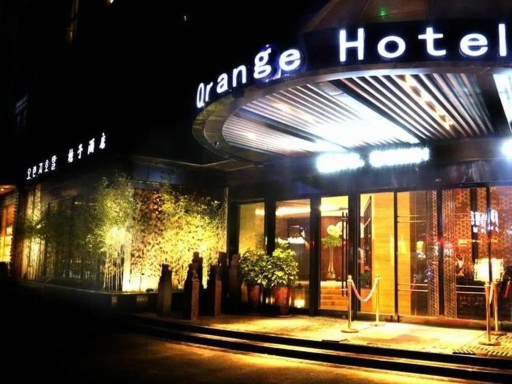 Yiwu Orange Boutique Hotel