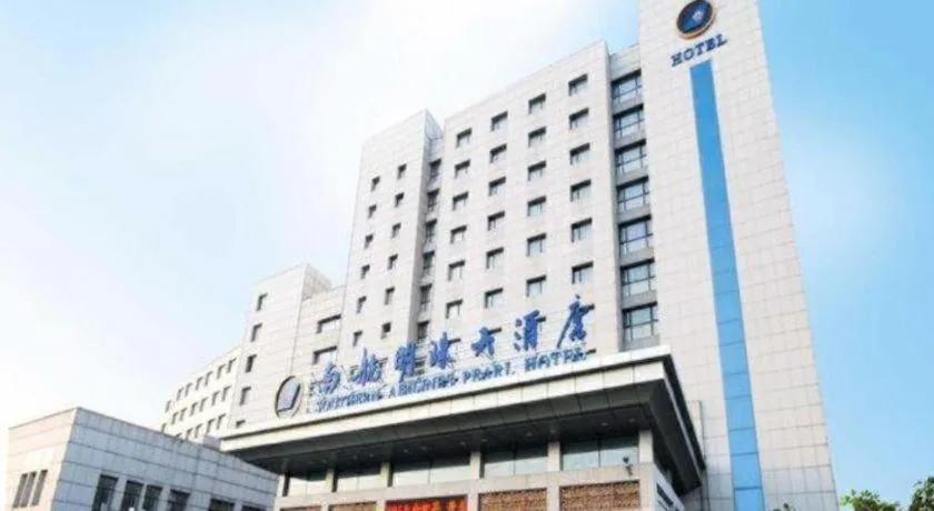 Dalian Southern Airline Pearl Hotel