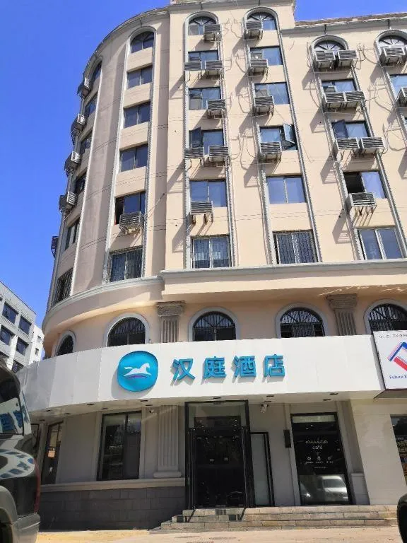Hanting Hotel Qingdao May Fourth Square Zhiquan Road Metro Station