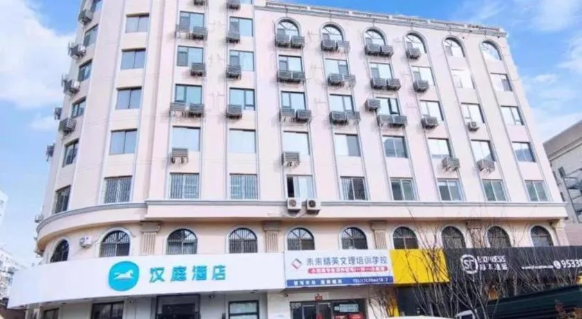 Hanting Hotel Qingdao May Fourth Square Zhiquan Road Metro Station