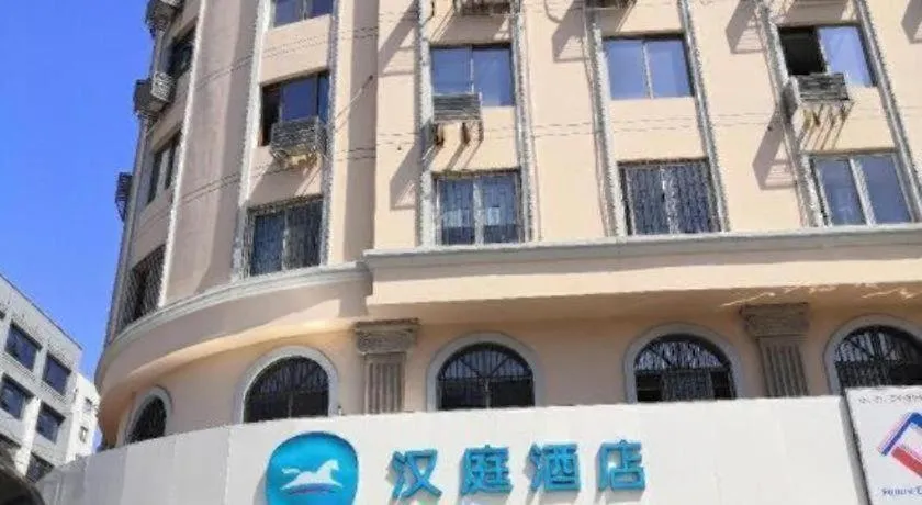 Hanting Hotel Qingdao May Fourth Square Zhiquan Road Metro Station