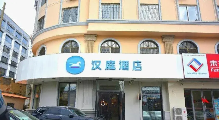 Hanting Hotel Qingdao May Fourth Square Zhiquan Road Metro Station Hanting Hotel Qingdao May Fourth Square Zhiquan Road Metro Station