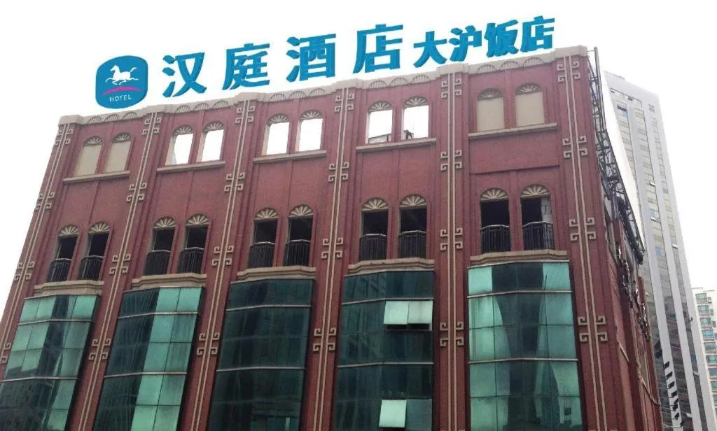 Hanting Hotel Shanghai People Square