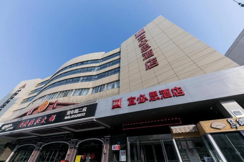 Ibis Nantong Qingnian