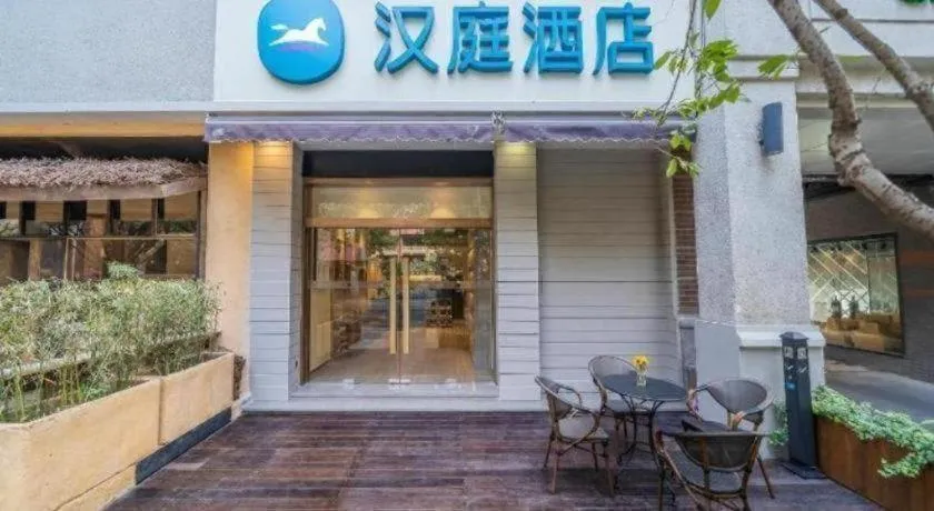 Hanting Hotel Shanghai Zhongshan Park Metro Station