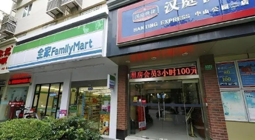 Hanting Hotel Shanghai Zhongshan Park Metro Station