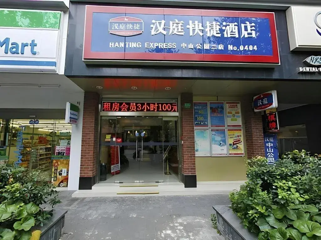 Hanting Hotel Shanghai Zhongshan Park Metro Station Hanting Hotel Shanghai Zhongshan Park Metro Station