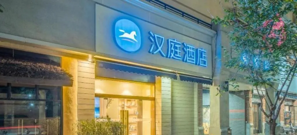 Hanting Hotel Shanghai Zhongshan Park Metro Station