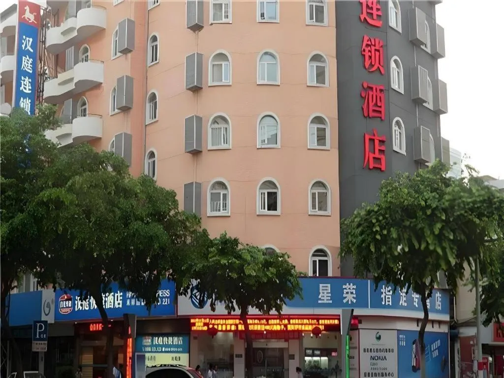 Hanting Hotel Xiamen Municipal Government
