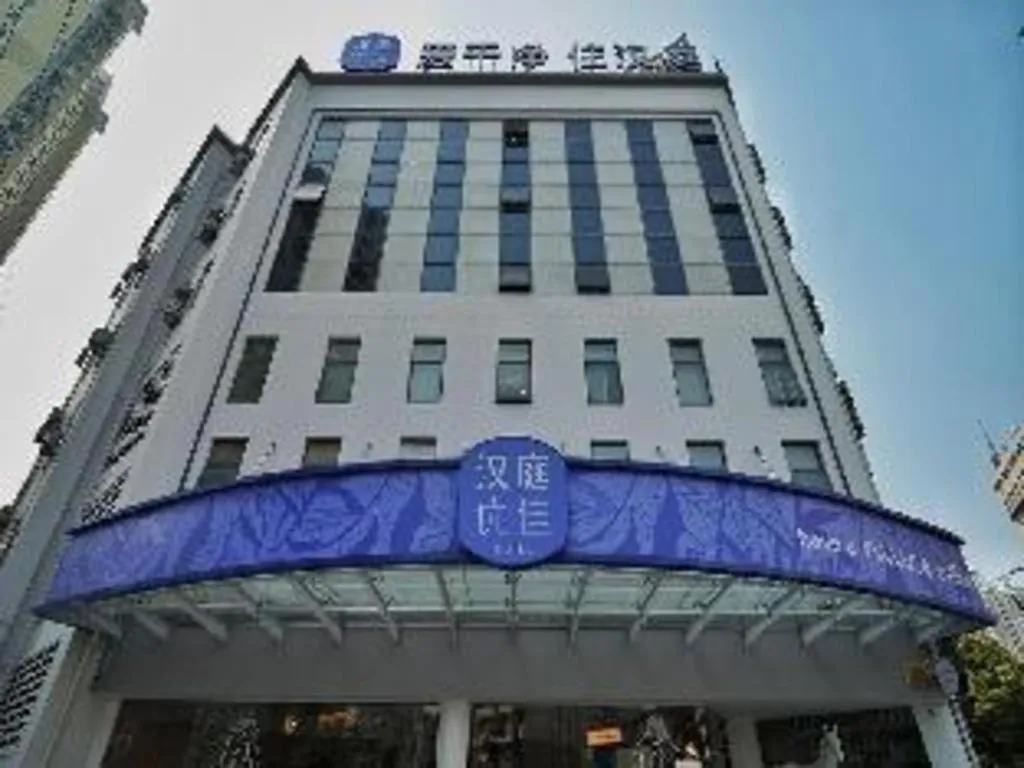 Hanting Premium Hotel Shanghai Xizang Nan Road