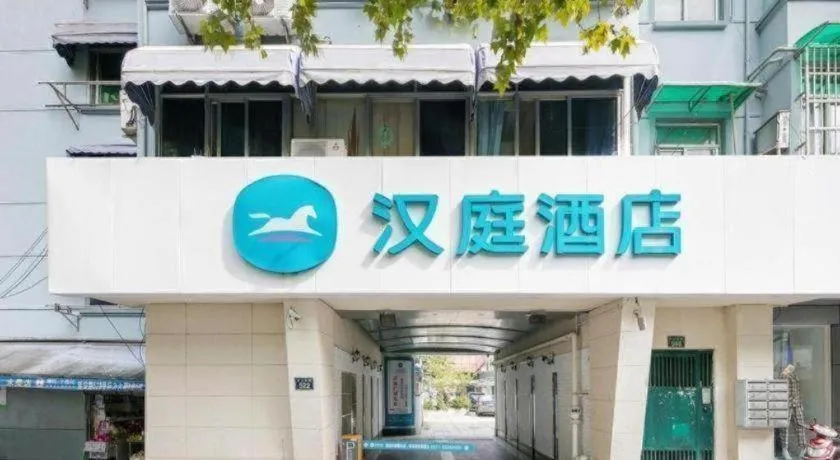 Hanting Hotel Hangzhou Central Wulin Square Metro Station