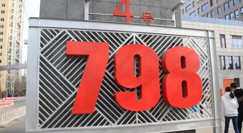 Hanting Hotel Beijing Yansha Xiaoyunqiao