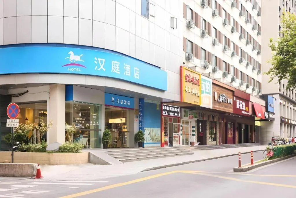 Hanting Hotel Hangzhou West Lake Wulin Square