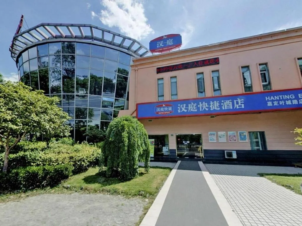Hanting Hotel Shanghai Jiading Yecheng Road
