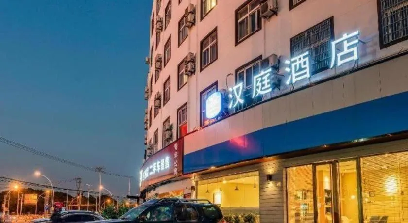 Hanting Hotel Shanghai Songjiang