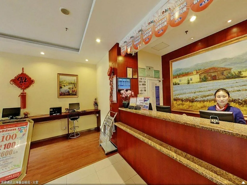 Hanting Hotel Shanghai Xinjinqiao