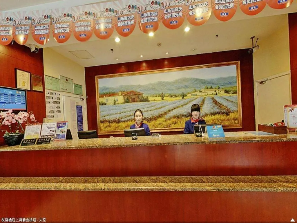 Hanting Hotel Shanghai Xinjinqiao