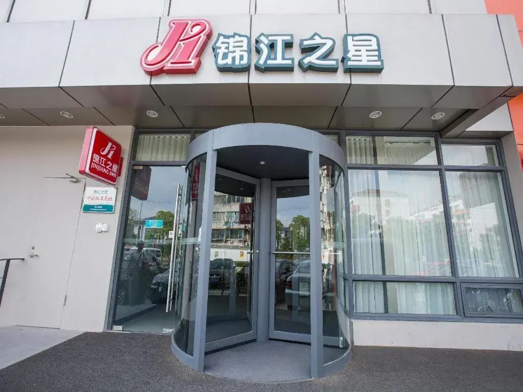 Jinjiang Inn Caoan Road Jinjiang Inn Caoan Road