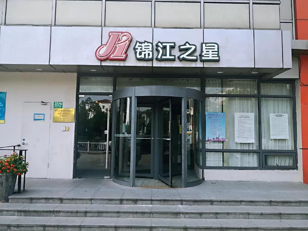 Jinjiang Inn Caoan Road