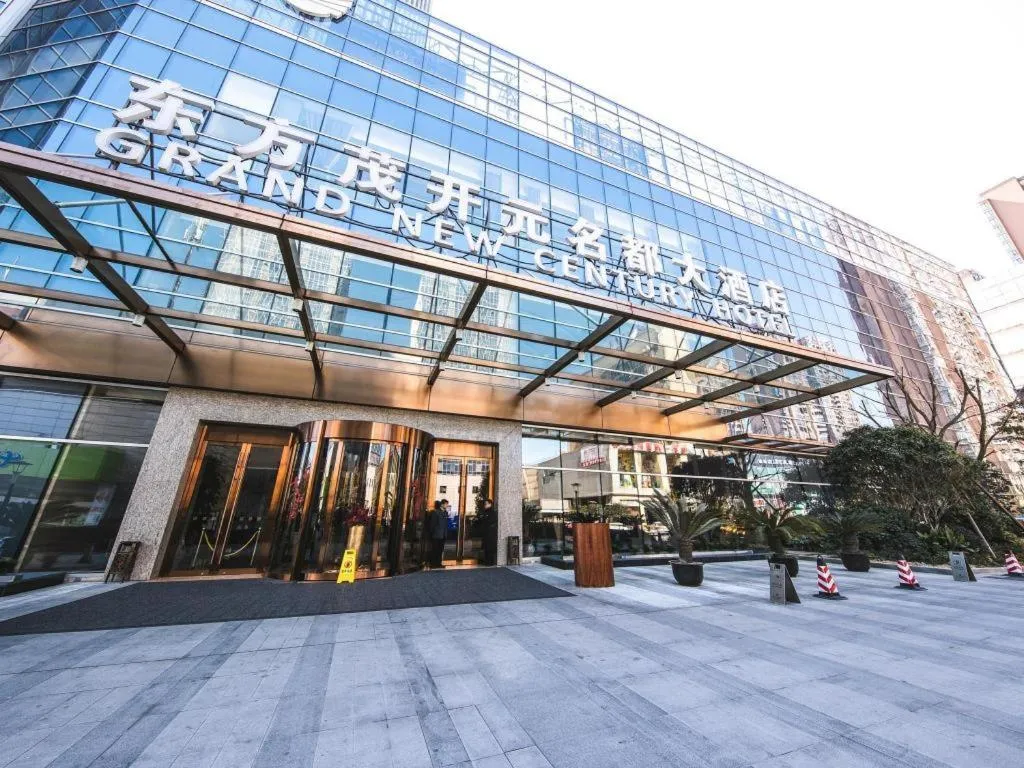 New Century Grand Hotel Hangzhou Fuyang Dongfangmao