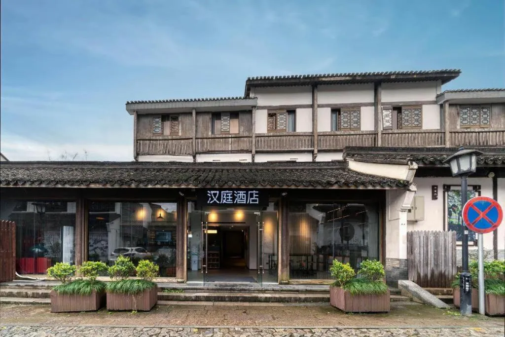 Hanting Hotel Hangzhou West Lake Longjing Road