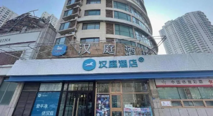 Hanting Hotel Qingdao Shandong Road Central Business District
