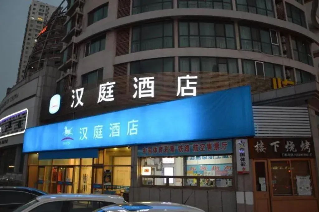 Hanting Hotel Qingdao Shandong Road Central Business District Hanting Hotel Qingdao Shandong Road Central Business District