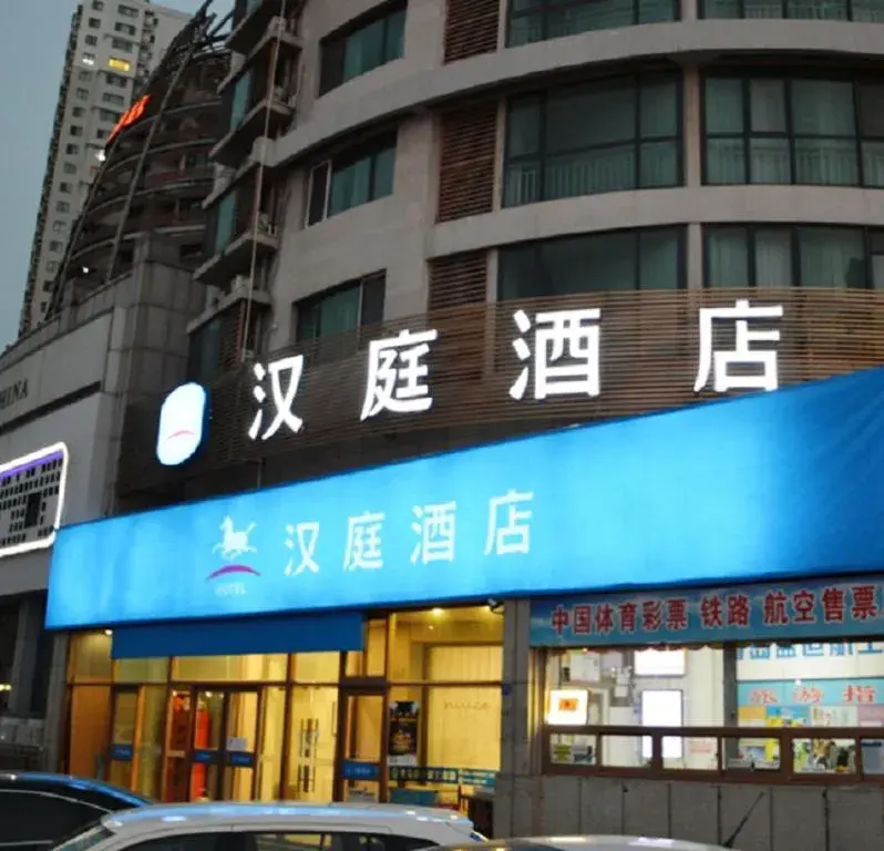 Hanting Hotel Qingdao Shandong Road Central Business District Hanting Hotel Qingdao Shandong Road Central Business District