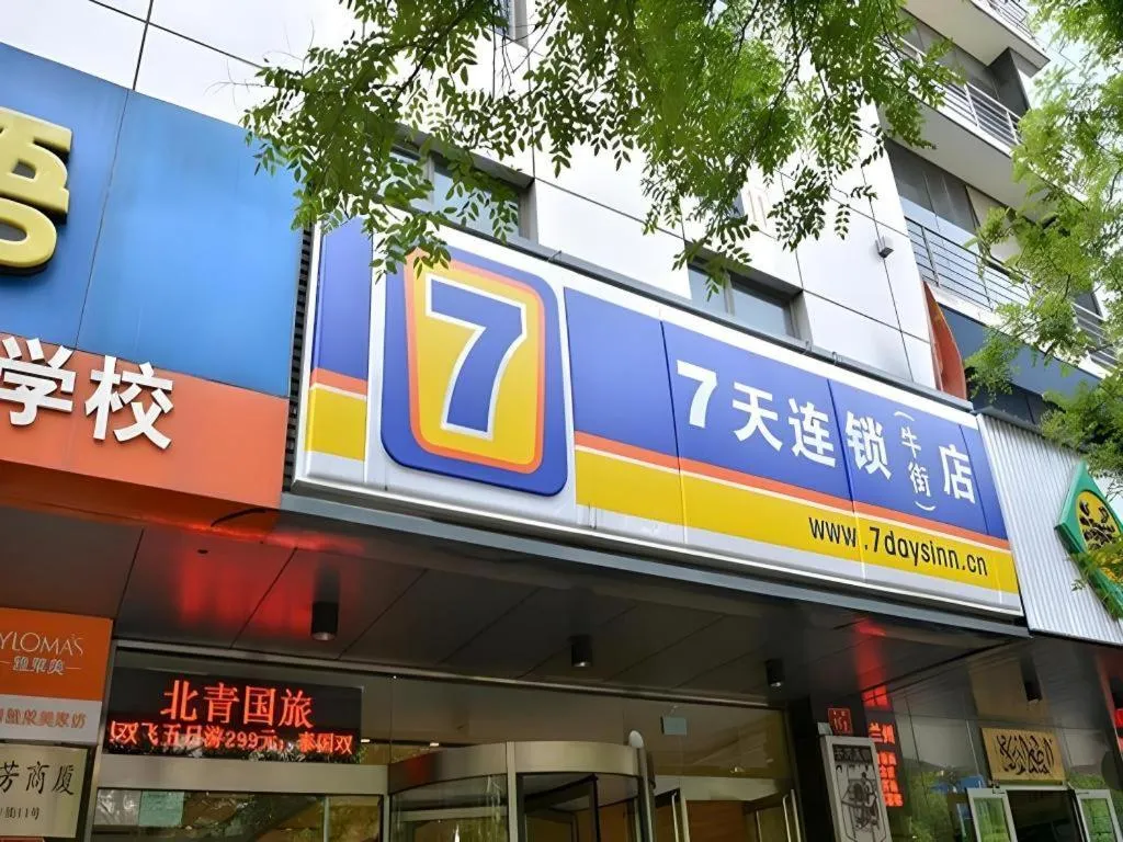 7 Days Inn Beijing Niujie Street Metro Station Xuanwu Hospital