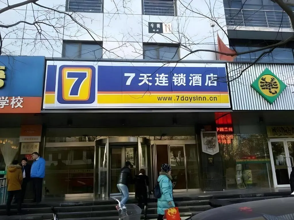 7 Days Inn Beijing Niujie Street Metro Station Xuanwu Hospital