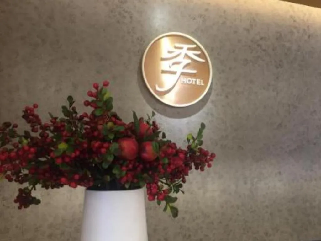 JI Hotel Chengdu Global Center