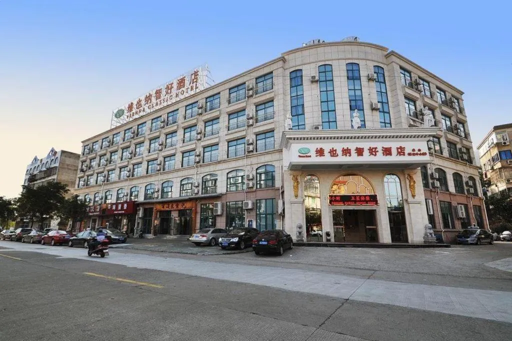 Vienna Classic Hotel Ningbo Xiangshan Wanda