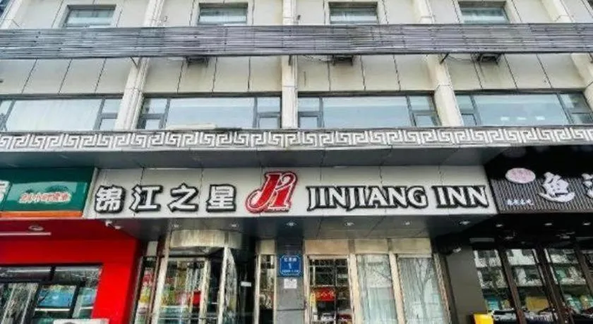 Jinjiang Inn Tai'an Taishan Railway Station