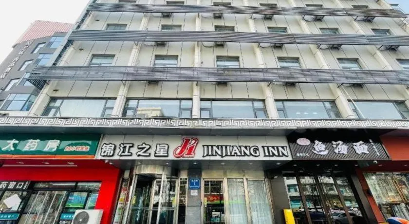 Jinjiang Inn Tai'an Taishan Railway Station