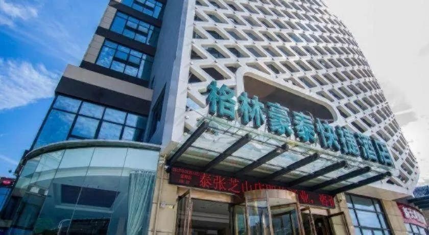 GreenTree Inn Nantong Zhangzhishan Town Deli Plaza Express Hotel