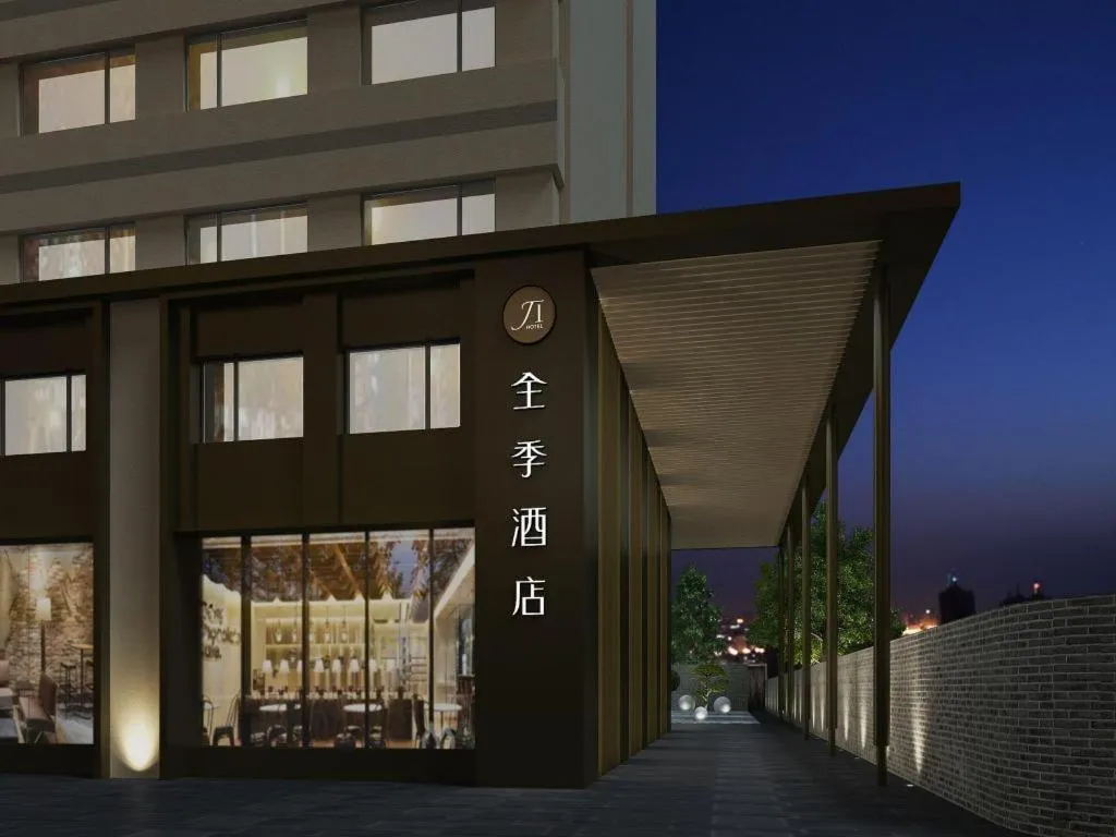 JI Hotel Beijing Nanluoguxiang Andingmen Metro Station