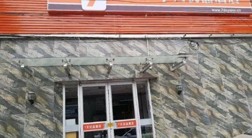 7Days Premium Beijing Xidan Lingjing Hutong Metro Station Branch