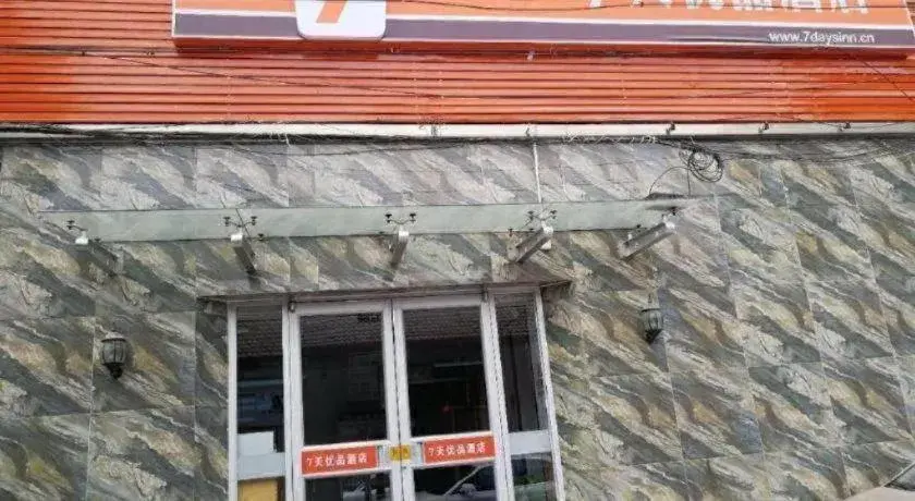 7Days Premium Beijing Xidan Lingjing Hutong Metro Station Branch 7Days Premium Beijing Xidan Lingjing Hutong Metro Station Branch