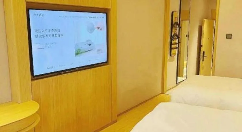 JI Hotel Lujiazui Babaiban