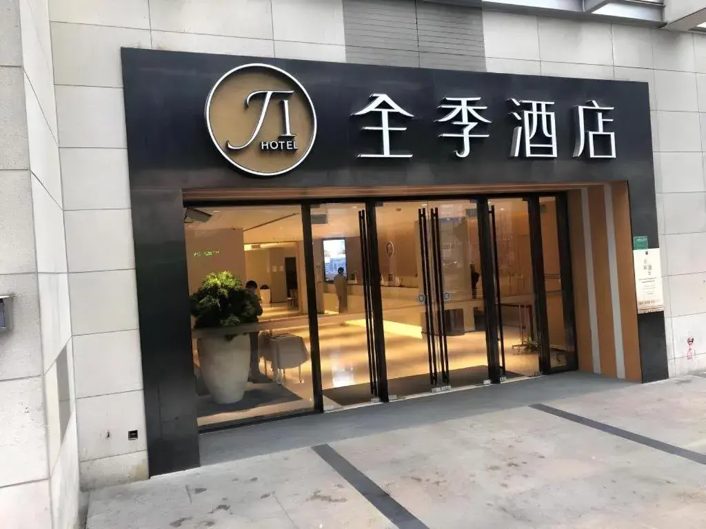 JI Hotel Shanghai The Bund Tiantong Road JI Hotel Shanghai The Bund Tiantong Road