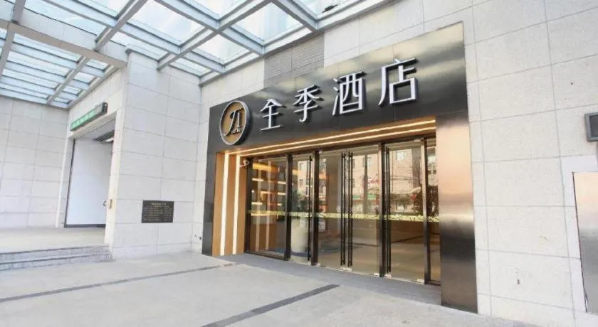 JI Hotel Shanghai The Bund Tiantong Road