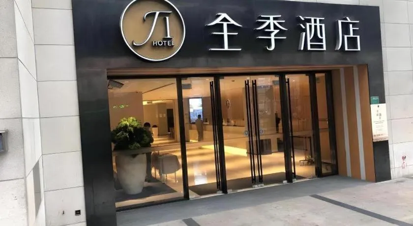 JI Hotel Shanghai The Bund Tiantong Road