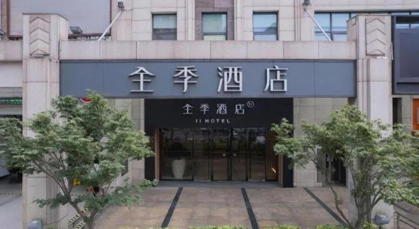 JI Hotel Shanghai The Bund Tiantong Road