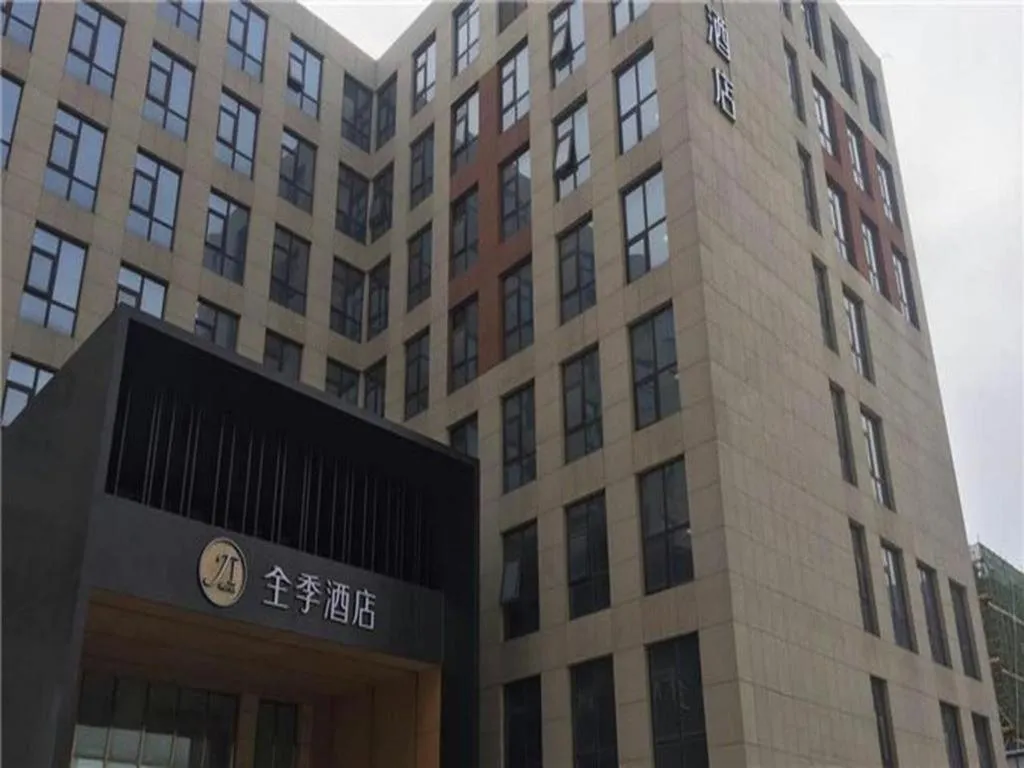 JI Hotel Beiing Capital Airport