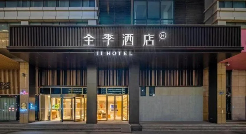 JI Hotel Hangzhou Xingguang Avenue