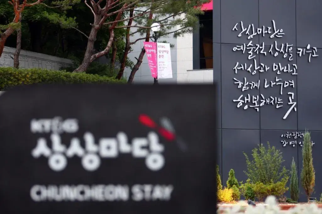 KT&G Sangsangmadang Chuncheon Stay (Korea Quality) KT&G Sangsangmadang Chuncheon Stay (Korea Quality)